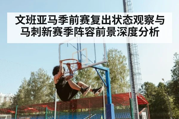 basketball player dunking